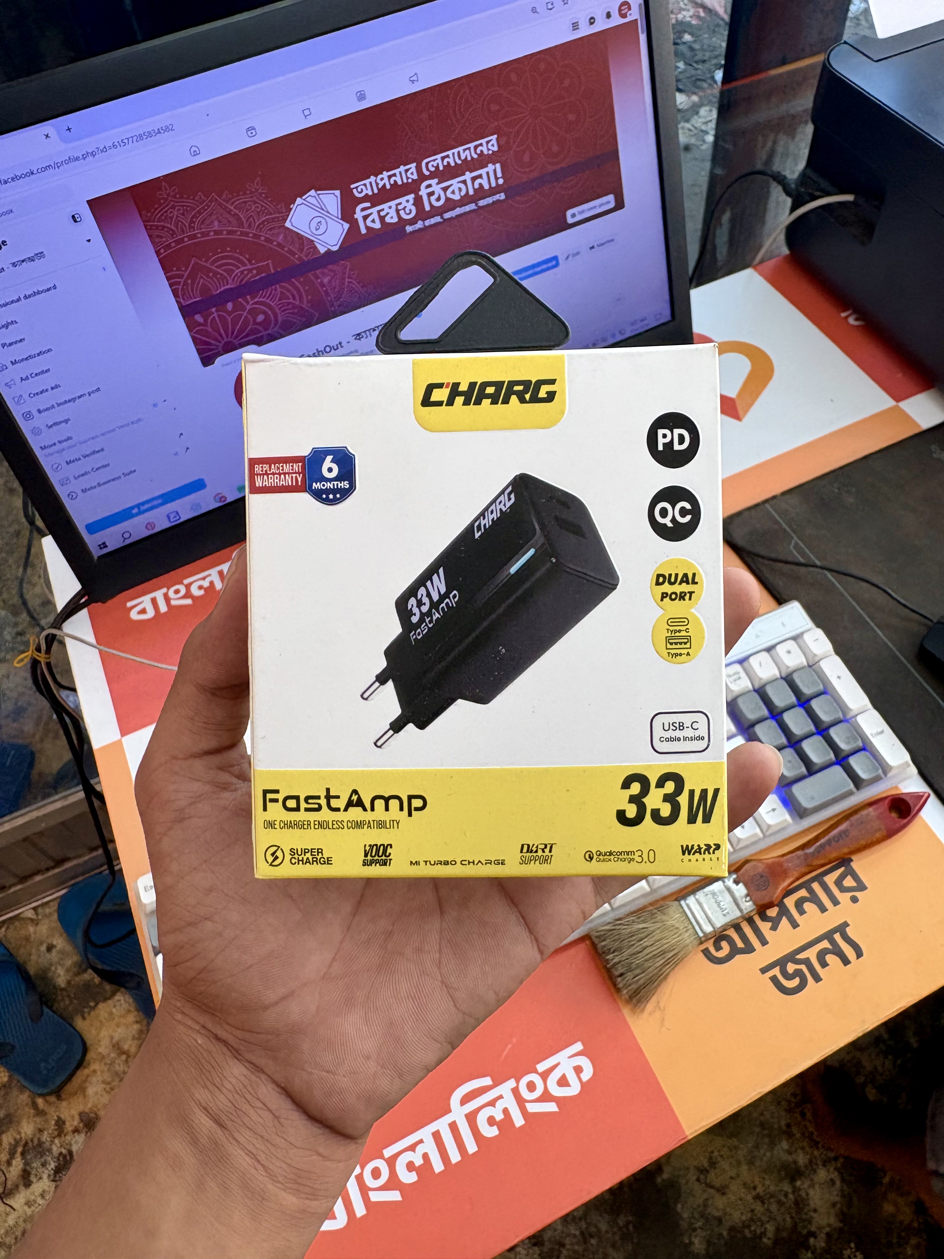 33w Fast Charger
