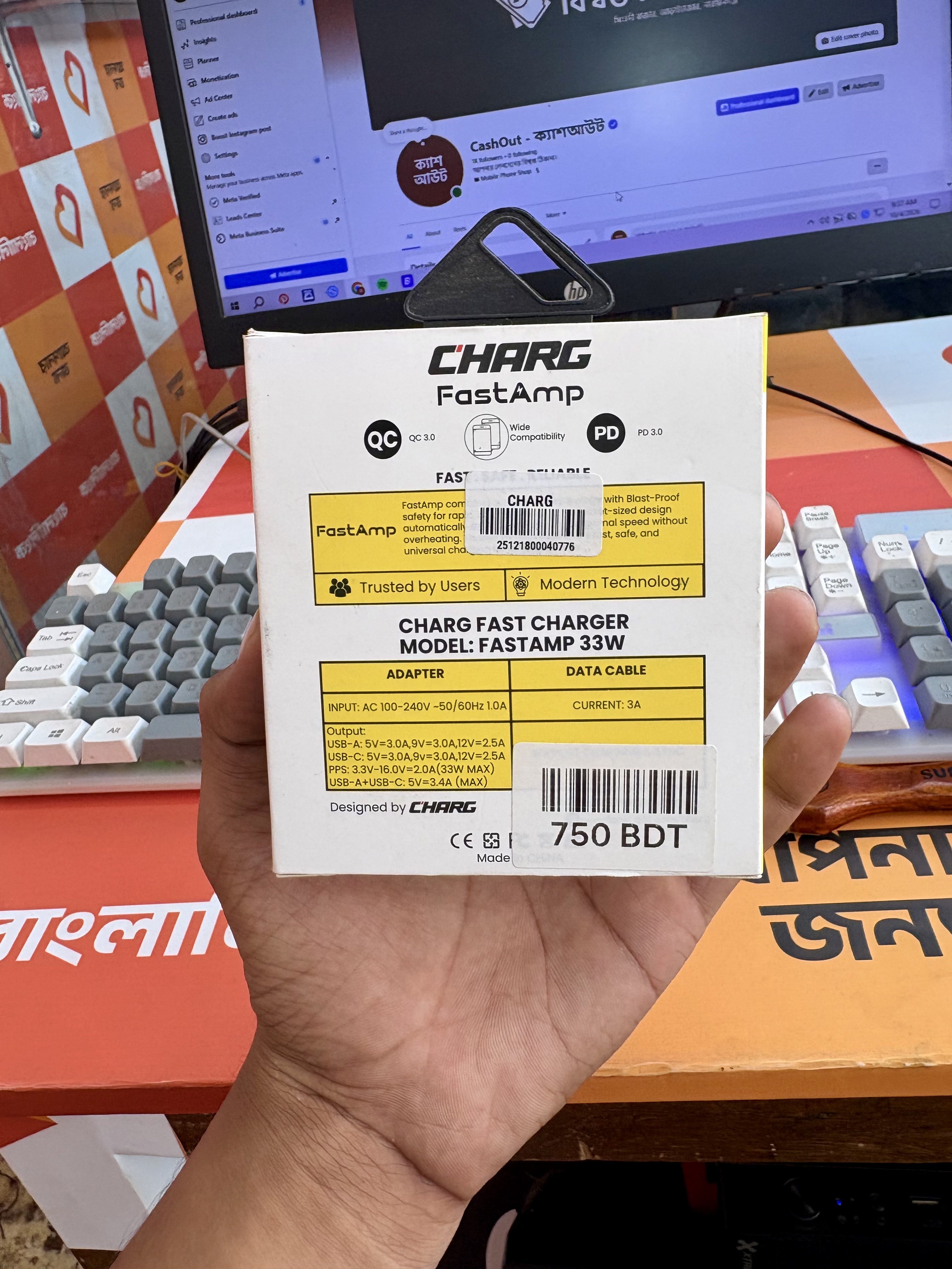 33w Fast Charger